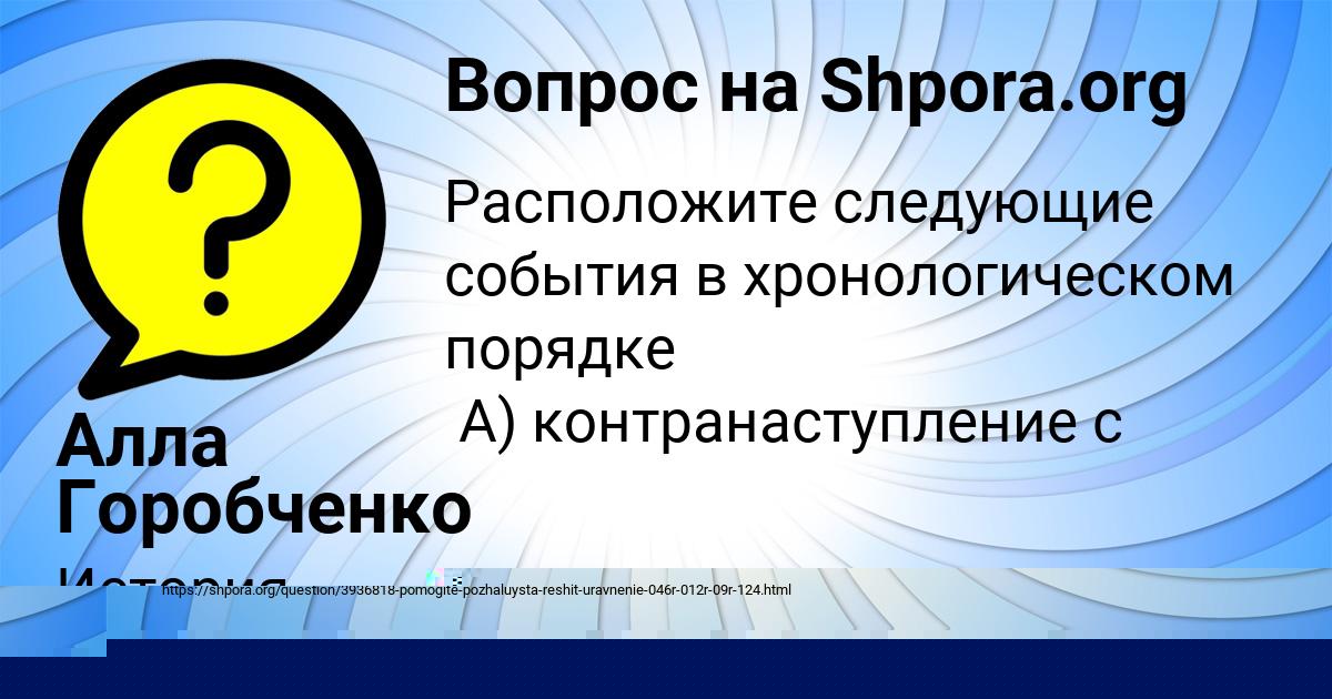 Картинка с текстом вопроса от пользователя ИННА КАРПОВА
