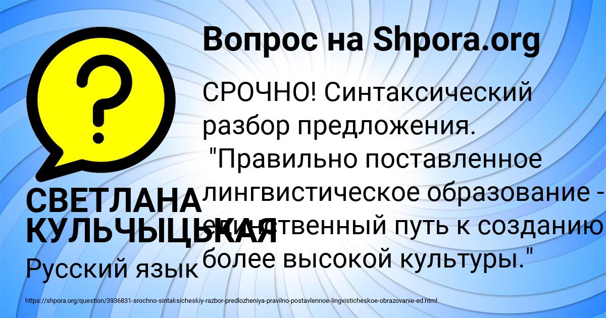 Картинка с текстом вопроса от пользователя СВЕТЛАНА КУЛЬЧЫЦЬКАЯ