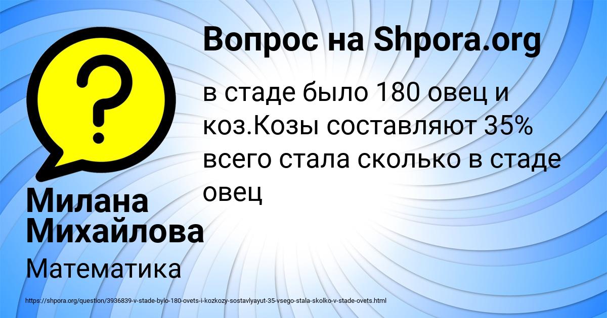 Картинка с текстом вопроса от пользователя Милана Михайлова