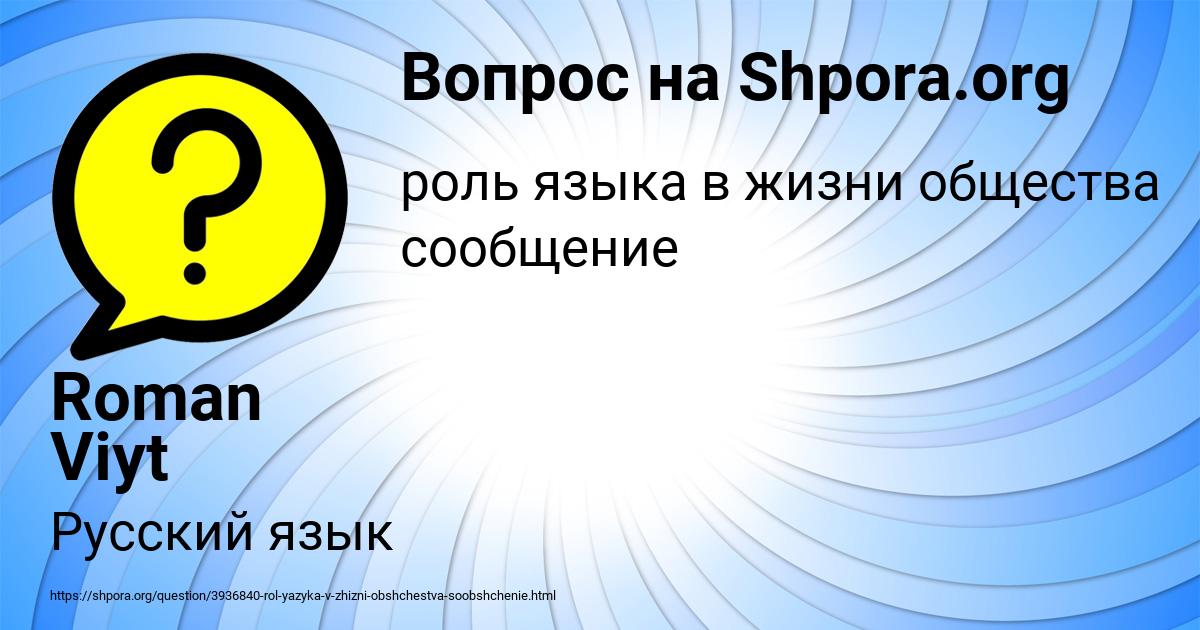 Картинка с текстом вопроса от пользователя Roman Viyt