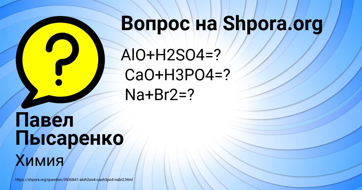 Картинка с текстом вопроса от пользователя Павел Пысаренко