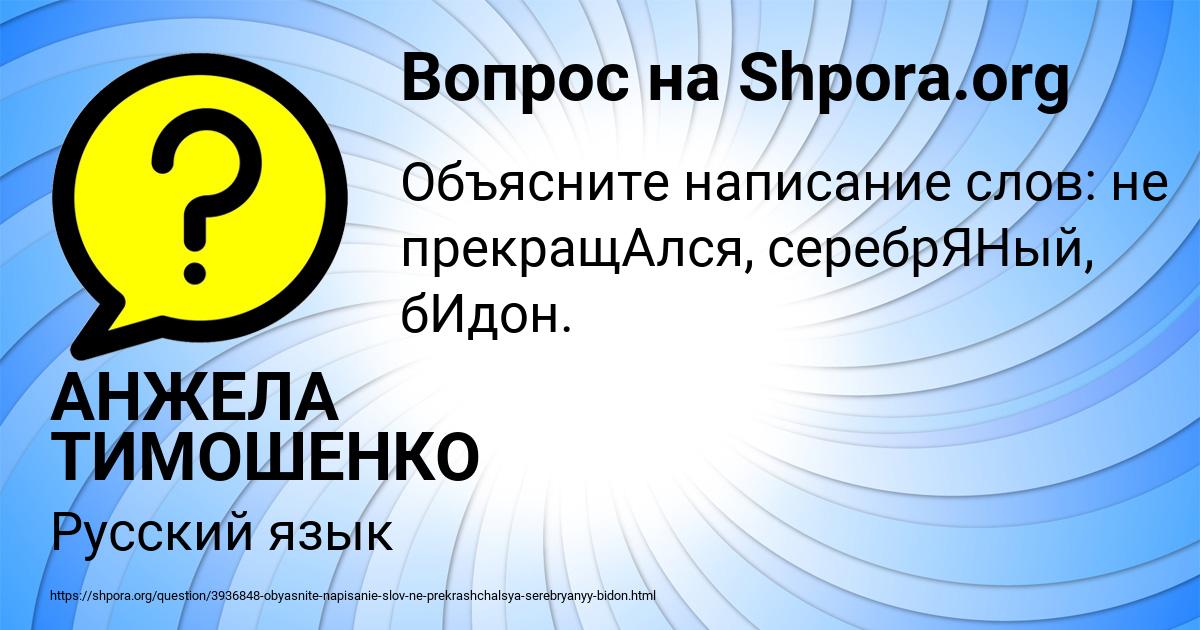 Картинка с текстом вопроса от пользователя АНЖЕЛА ТИМОШЕНКО