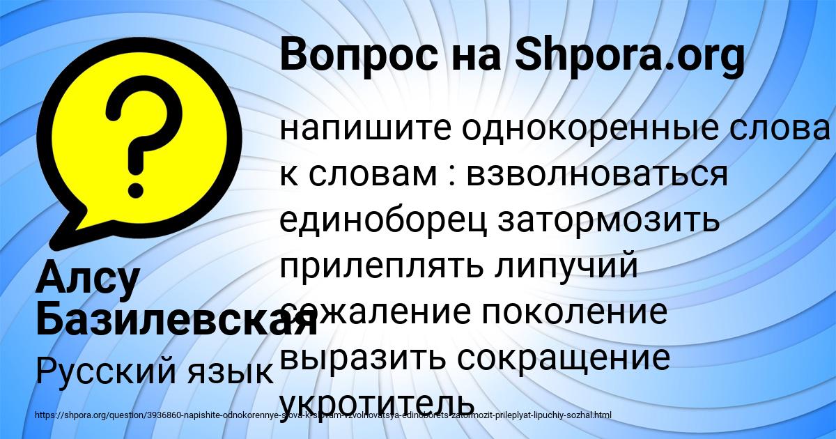 Картинка с текстом вопроса от пользователя Алсу Базилевская