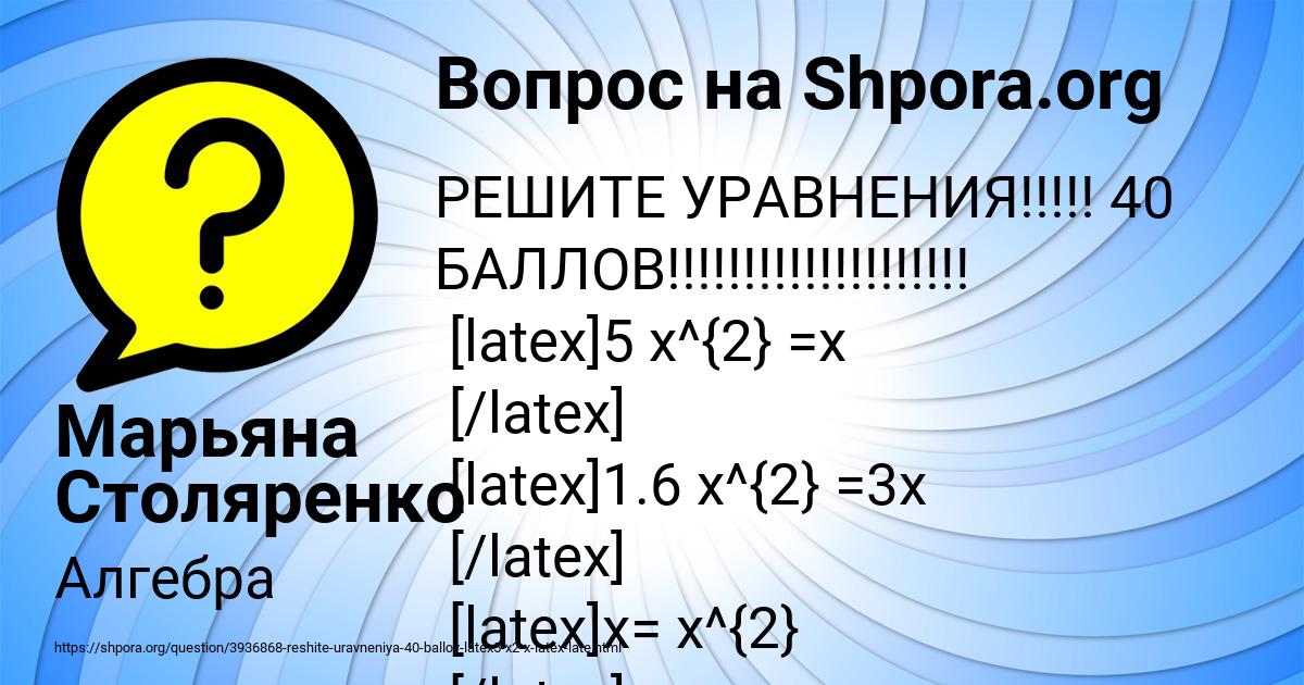 Картинка с текстом вопроса от пользователя Марьяна Столяренко