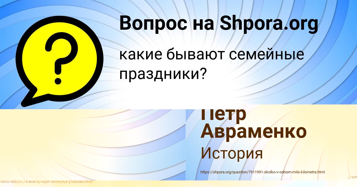 Картинка с текстом вопроса от пользователя Лена Костюченко