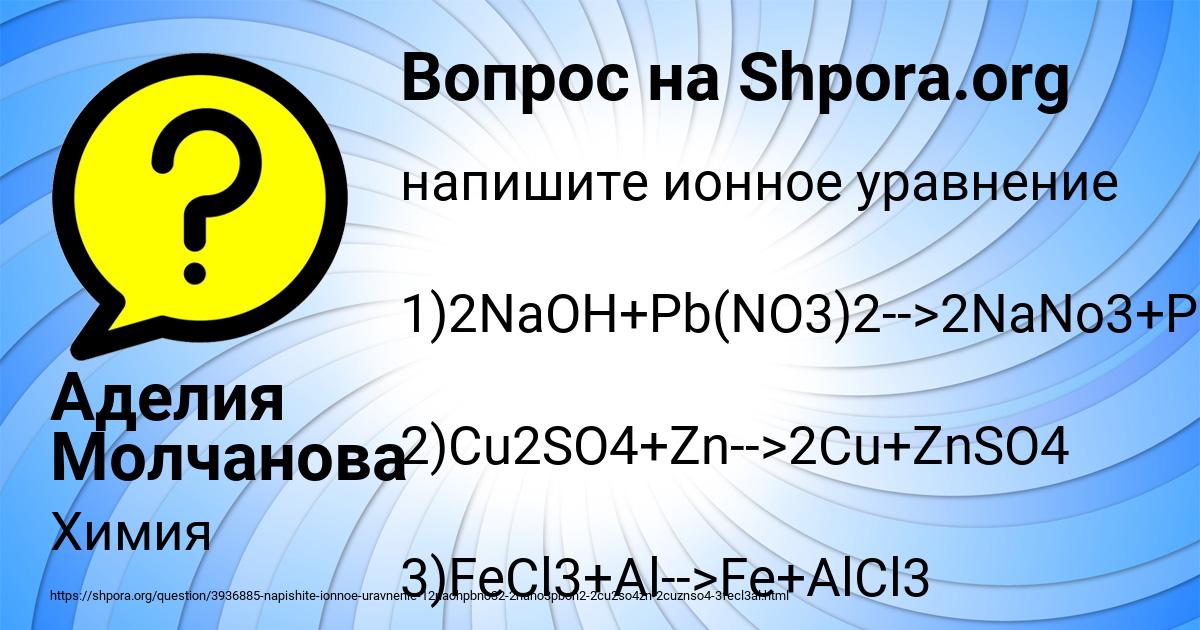 Картинка с текстом вопроса от пользователя Аделия Молчанова