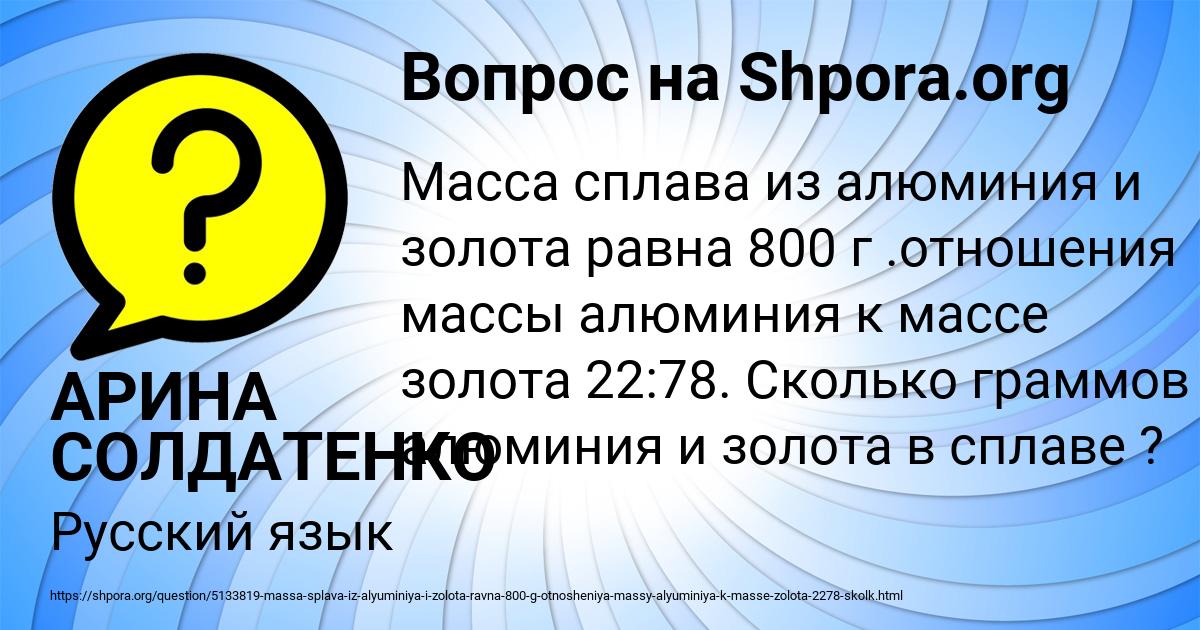 Картинка с текстом вопроса от пользователя КСЮХА ДОЛИНСКАЯ