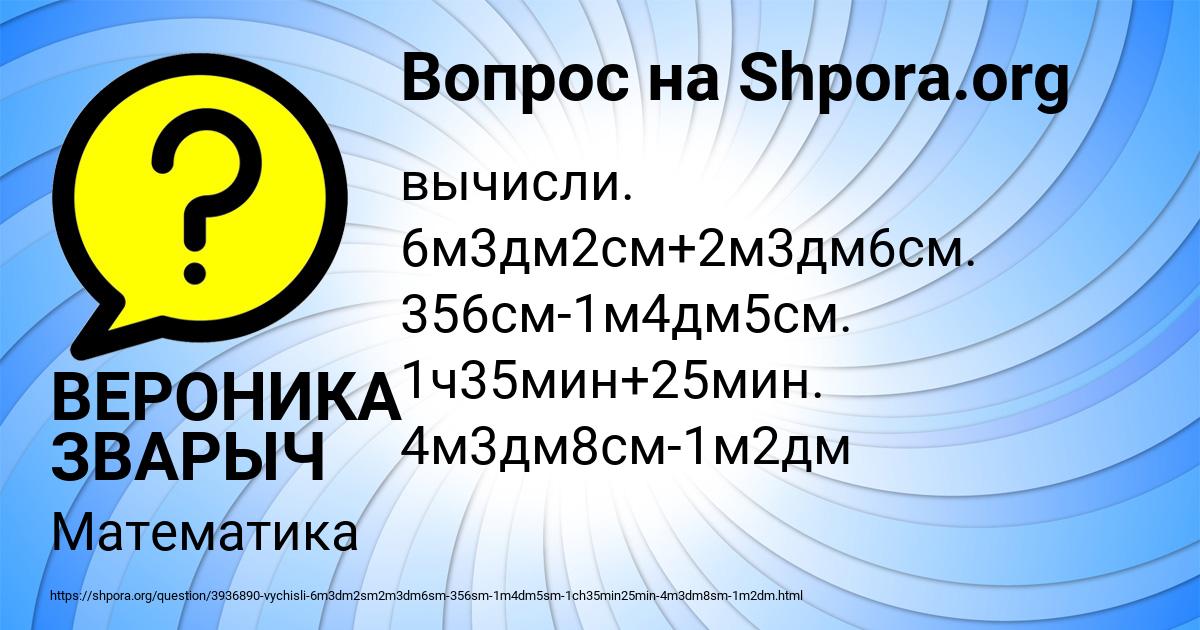 Картинка с текстом вопроса от пользователя ВЕРОНИКА ЗВАРЫЧ