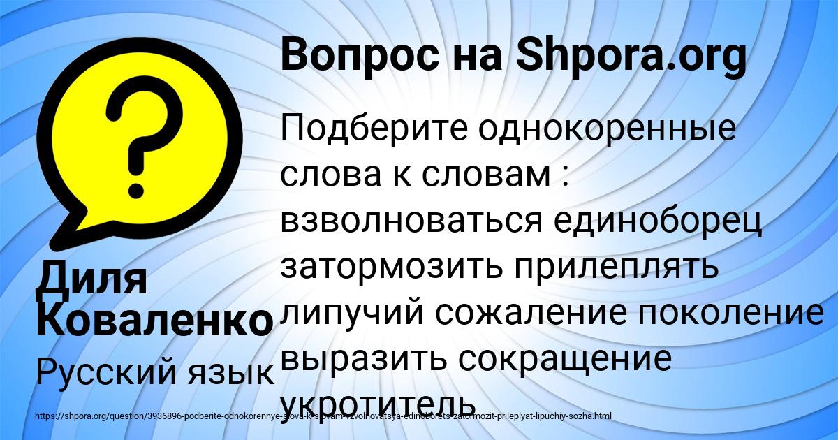Картинка с текстом вопроса от пользователя Диля Коваленко