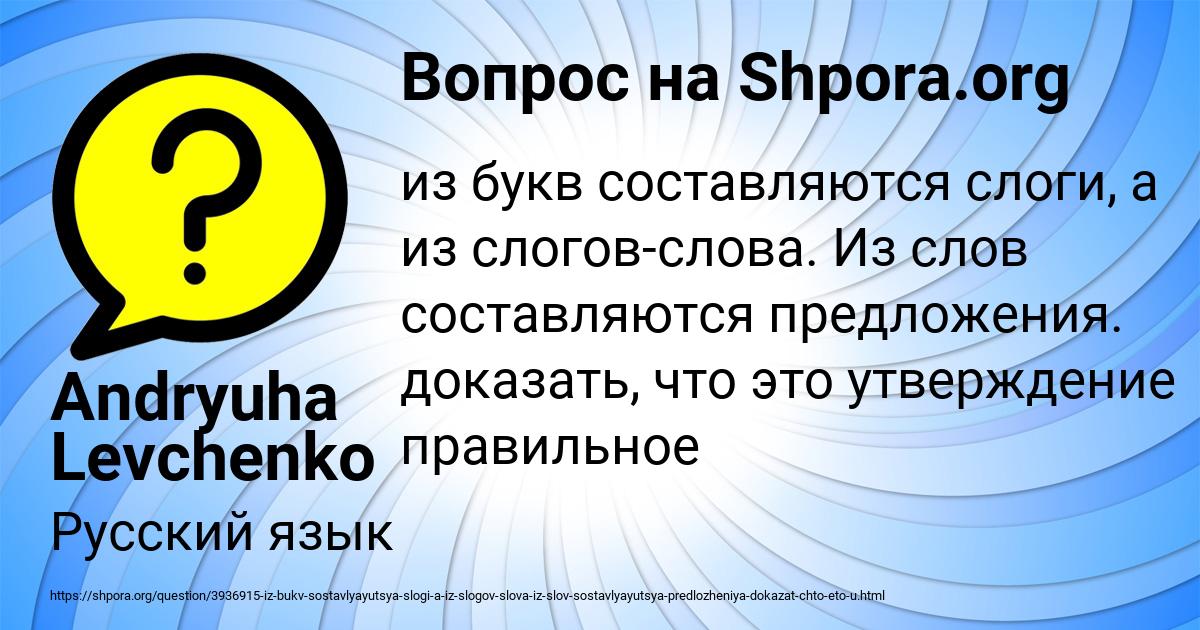 Картинка с текстом вопроса от пользователя Andryuha Levchenko
