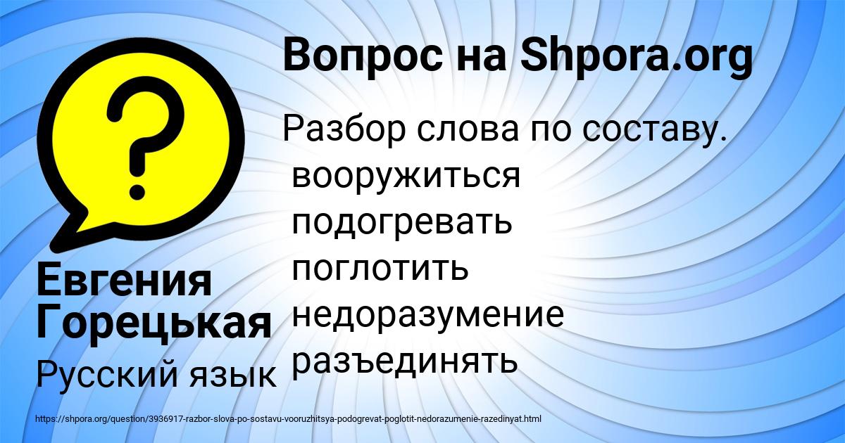 Картинка с текстом вопроса от пользователя Евгения Горецькая