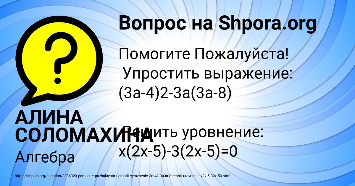 Картинка с текстом вопроса от пользователя АЛИНА СОЛОМАХИНА