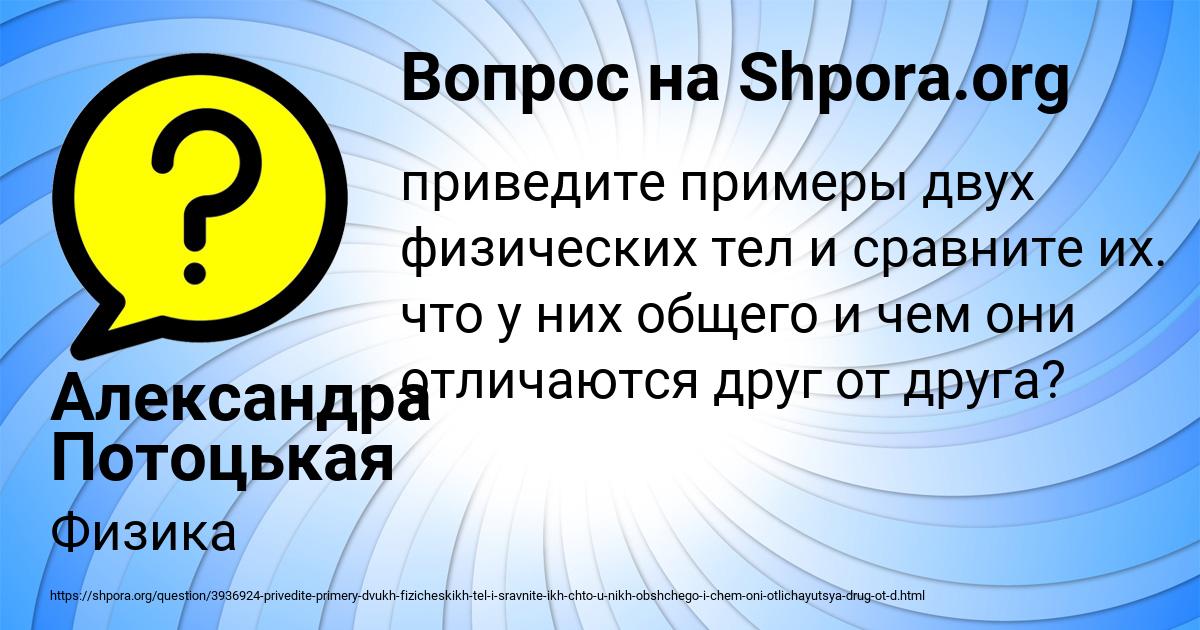 Картинка с текстом вопроса от пользователя Александра Потоцькая