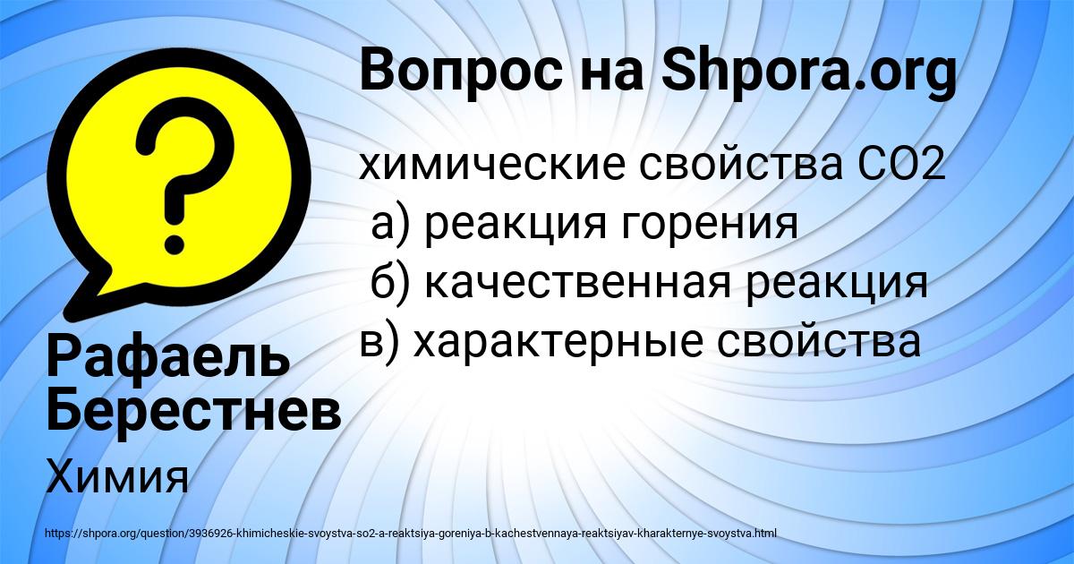 Картинка с текстом вопроса от пользователя Рафаель Берестнев