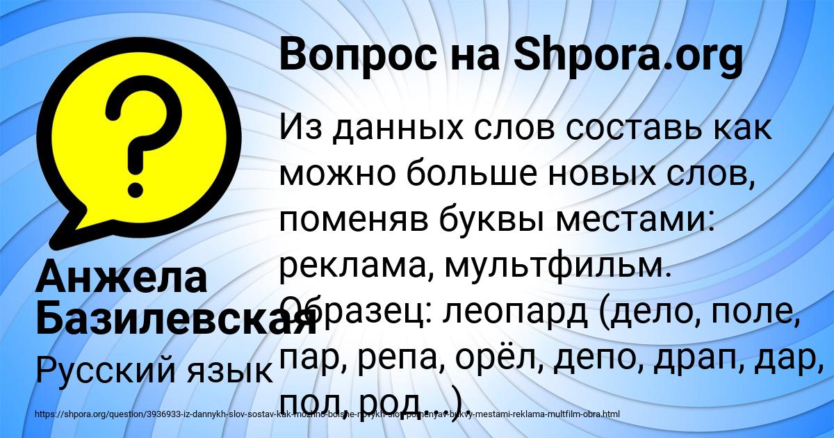 Картинка с текстом вопроса от пользователя Анжела Базилевская