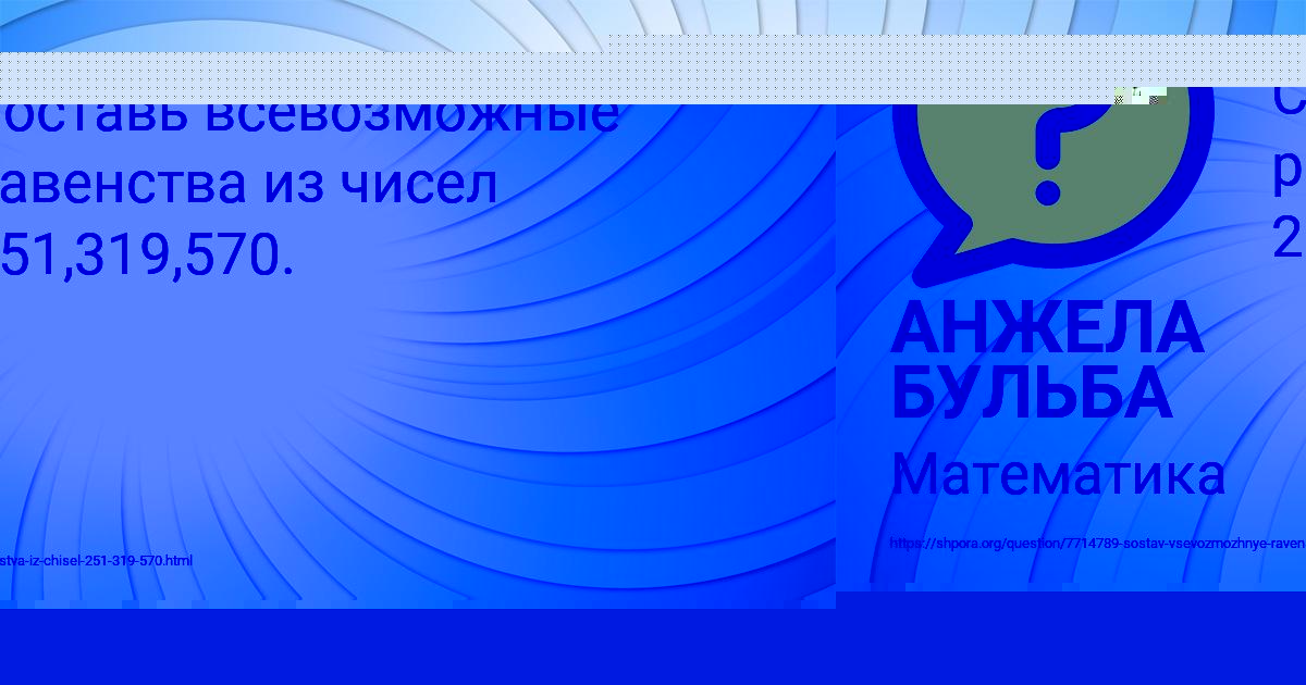 Картинка с текстом вопроса от пользователя Анастасия Портнова