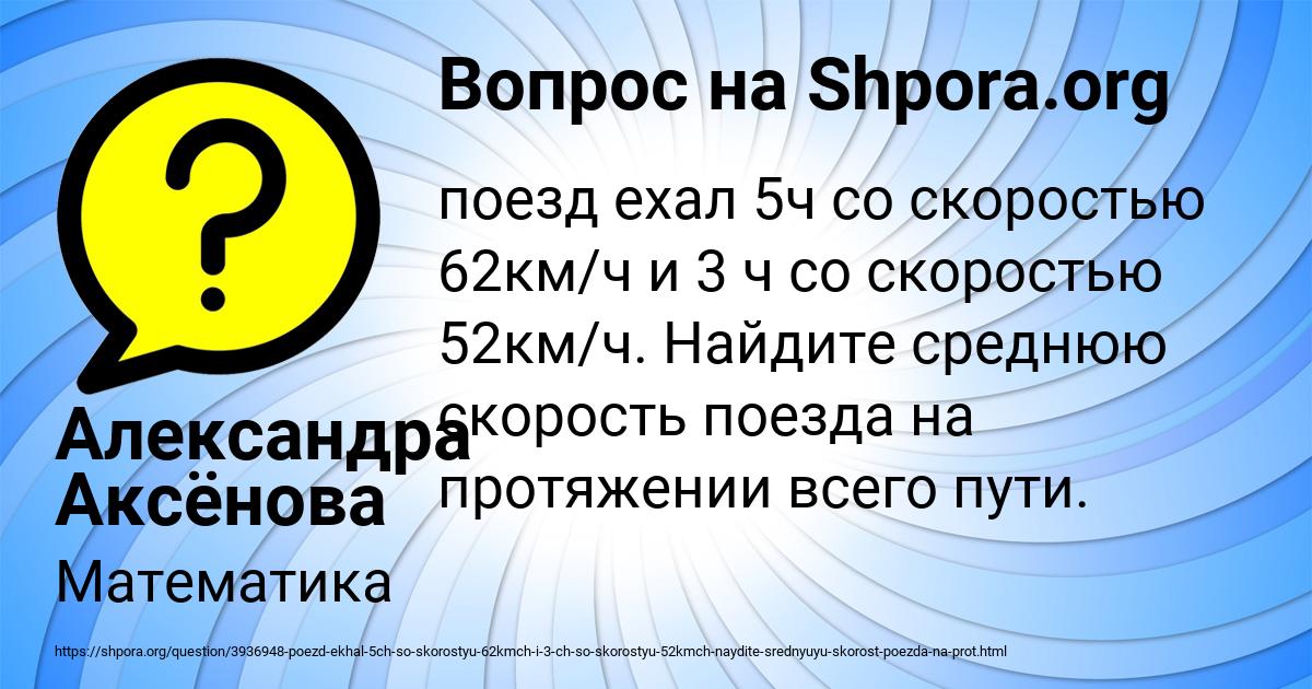 Картинка с текстом вопроса от пользователя Александра Аксёнова