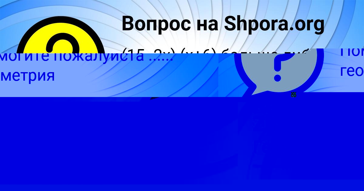 Картинка с текстом вопроса от пользователя ТЕМА МЕДВИДЬ