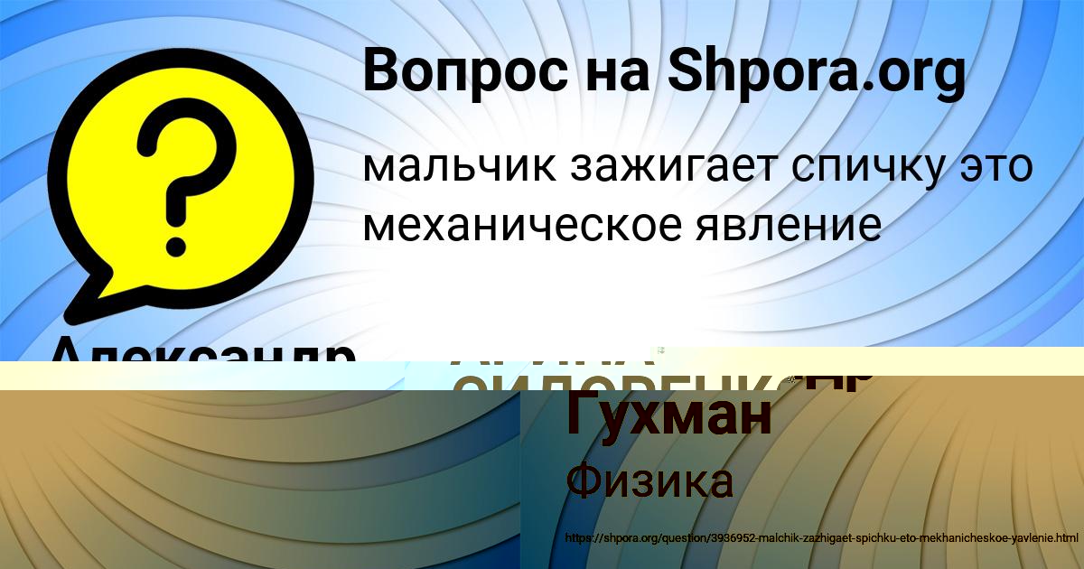Картинка с текстом вопроса от пользователя Александр Гухман