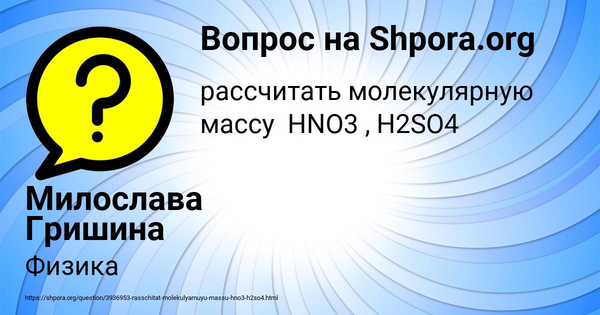 Картинка с текстом вопроса от пользователя Милослава Гришина