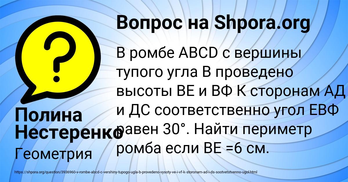 Картинка с текстом вопроса от пользователя Полина Нестеренко