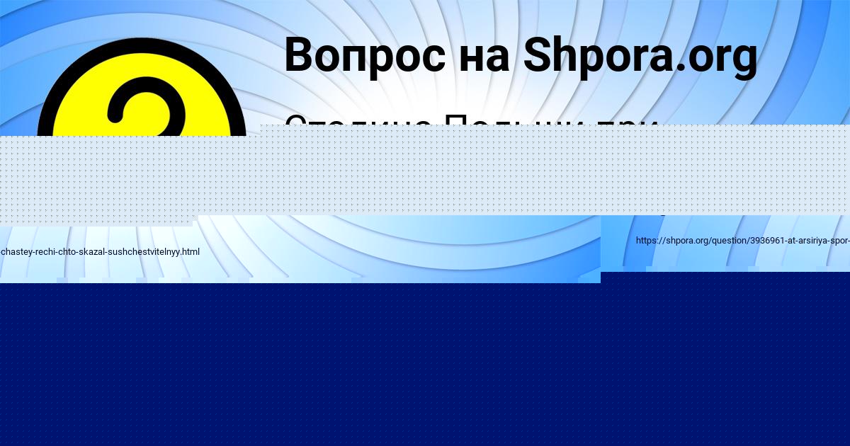 Картинка с текстом вопроса от пользователя Анастасия Золотовская