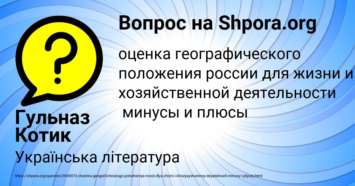 Картинка с текстом вопроса от пользователя Гульназ Котик