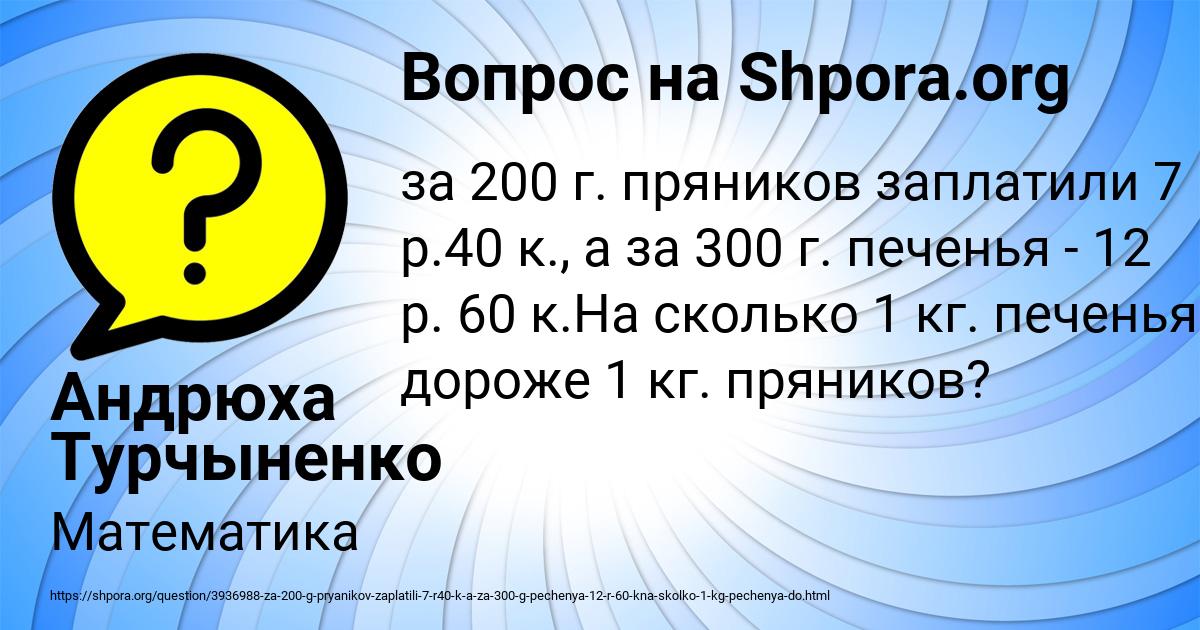 Картинка с текстом вопроса от пользователя Андрюха Турчыненко