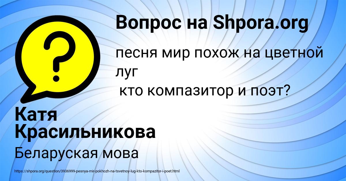 Картинка с текстом вопроса от пользователя Катя Красильникова