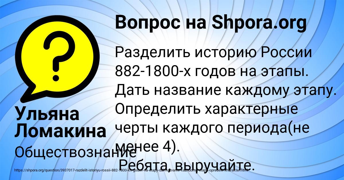 Картинка с текстом вопроса от пользователя Ульяна Ломакина