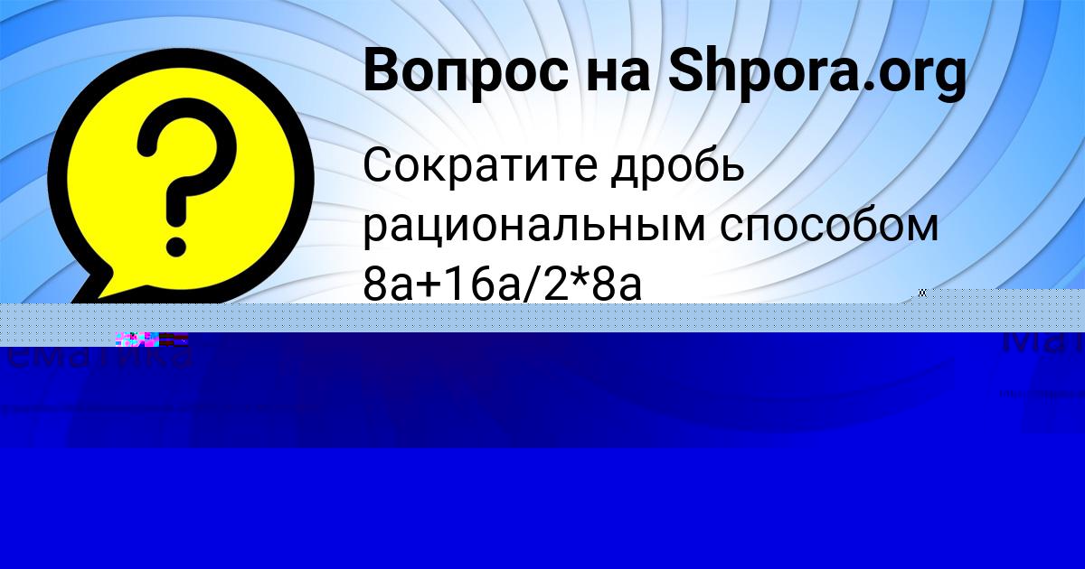 Картинка с текстом вопроса от пользователя Арсен Сидоренко