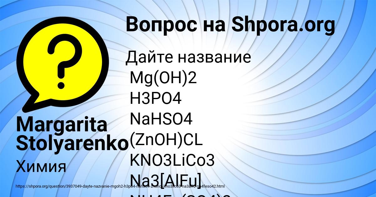 Картинка с текстом вопроса от пользователя Margarita Stolyarenko