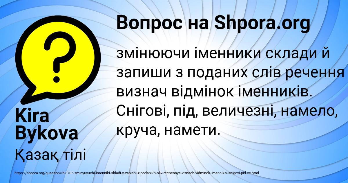 Картинка с текстом вопроса от пользователя Kira Bykova