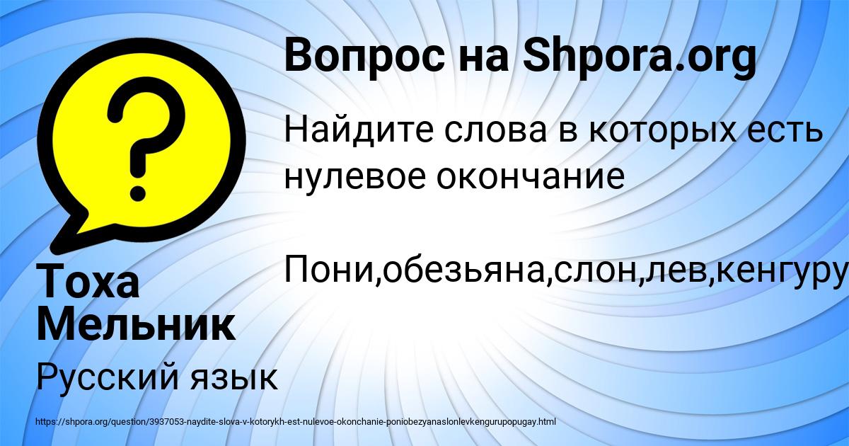 Картинка с текстом вопроса от пользователя Тоха Мельник