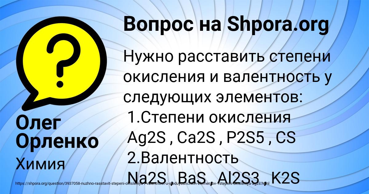 Картинка с текстом вопроса от пользователя Олег Орленко