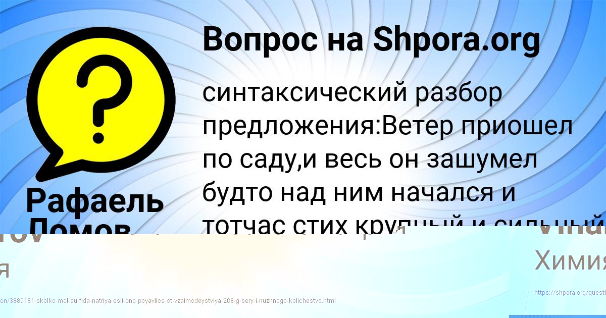 Картинка с текстом вопроса от пользователя Рафаель Ломов