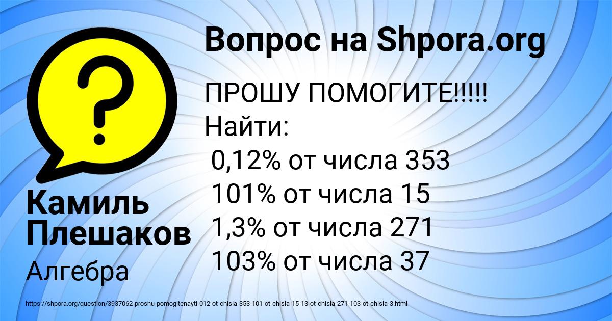 Картинка с текстом вопроса от пользователя Камиль Плешаков