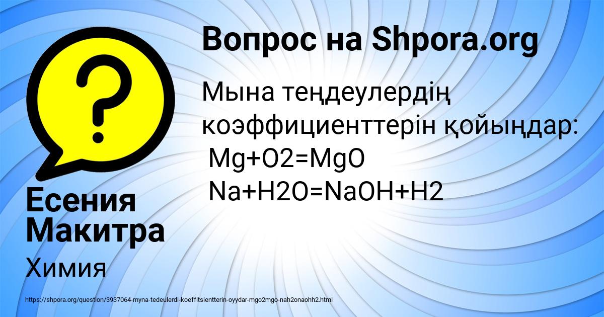 Картинка с текстом вопроса от пользователя Есения Макитра