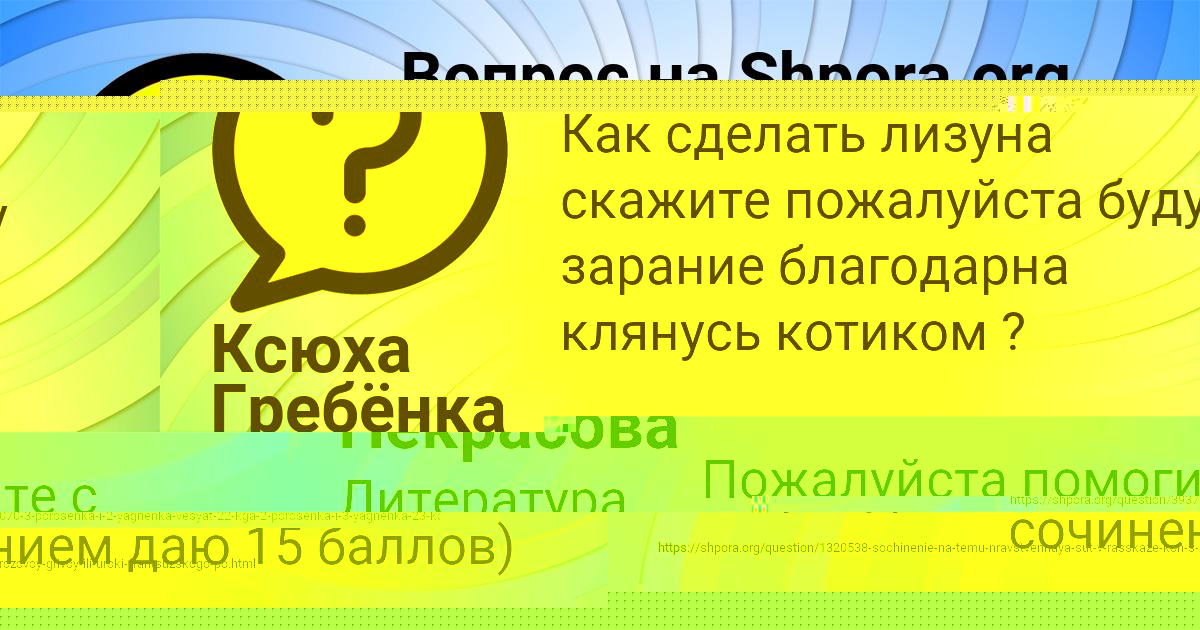 Картинка с текстом вопроса от пользователя ЮРИЙ КОЧКИН