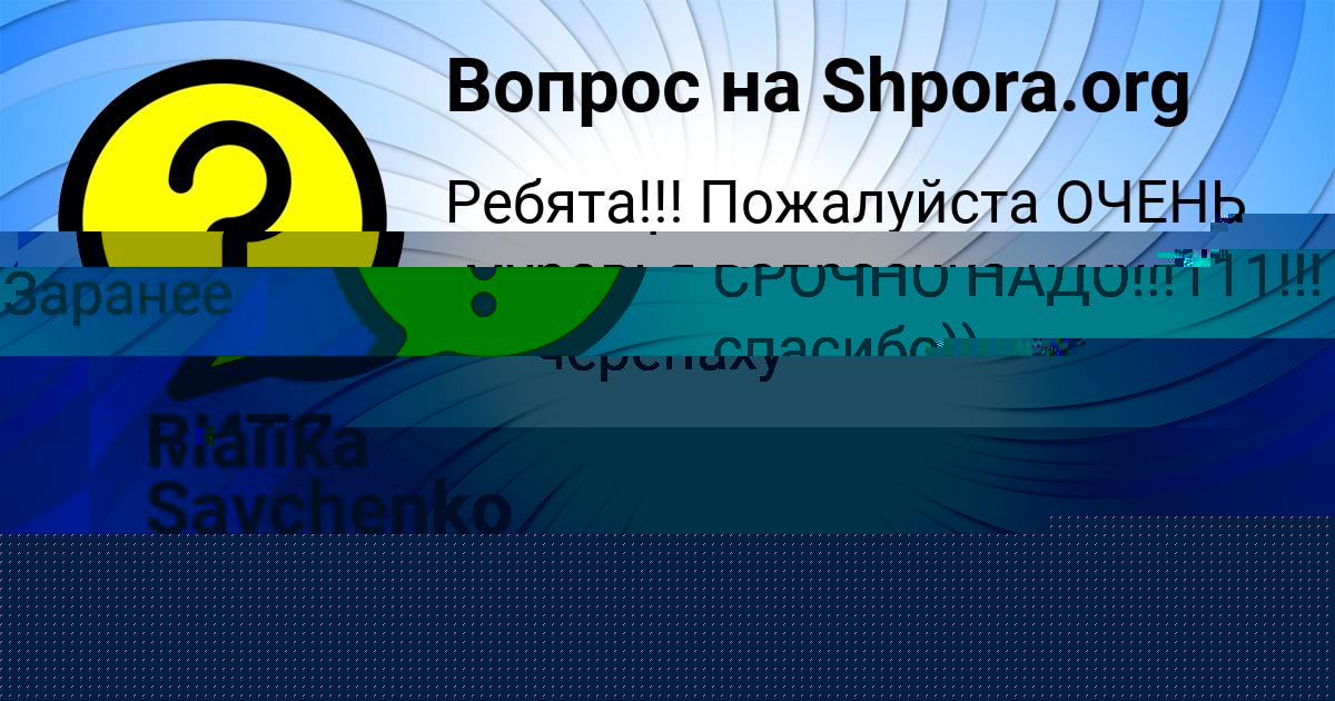 Картинка с текстом вопроса от пользователя ВИТЯ САМБУК