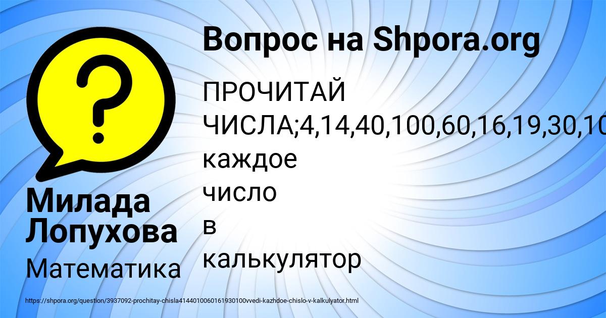 Картинка с текстом вопроса от пользователя Милада Лопухова