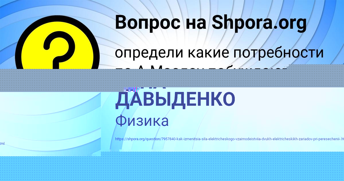 Картинка с текстом вопроса от пользователя Ника Апухтина