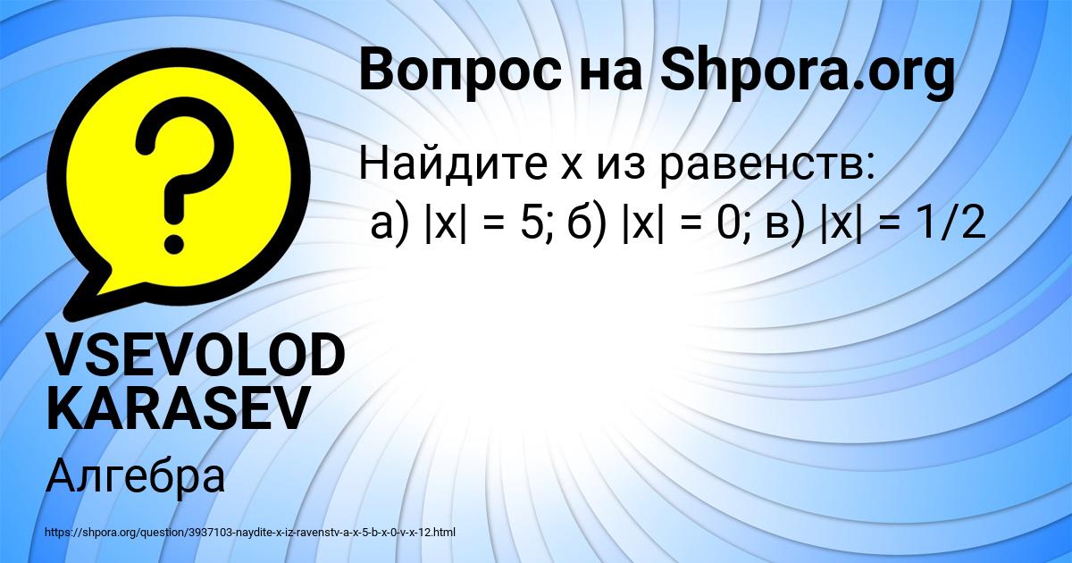 Картинка с текстом вопроса от пользователя VSEVOLOD KARASEV
