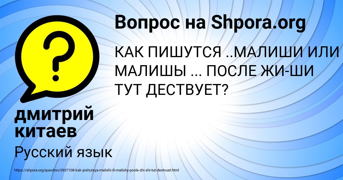 Картинка с текстом вопроса от пользователя дмитрий китаев