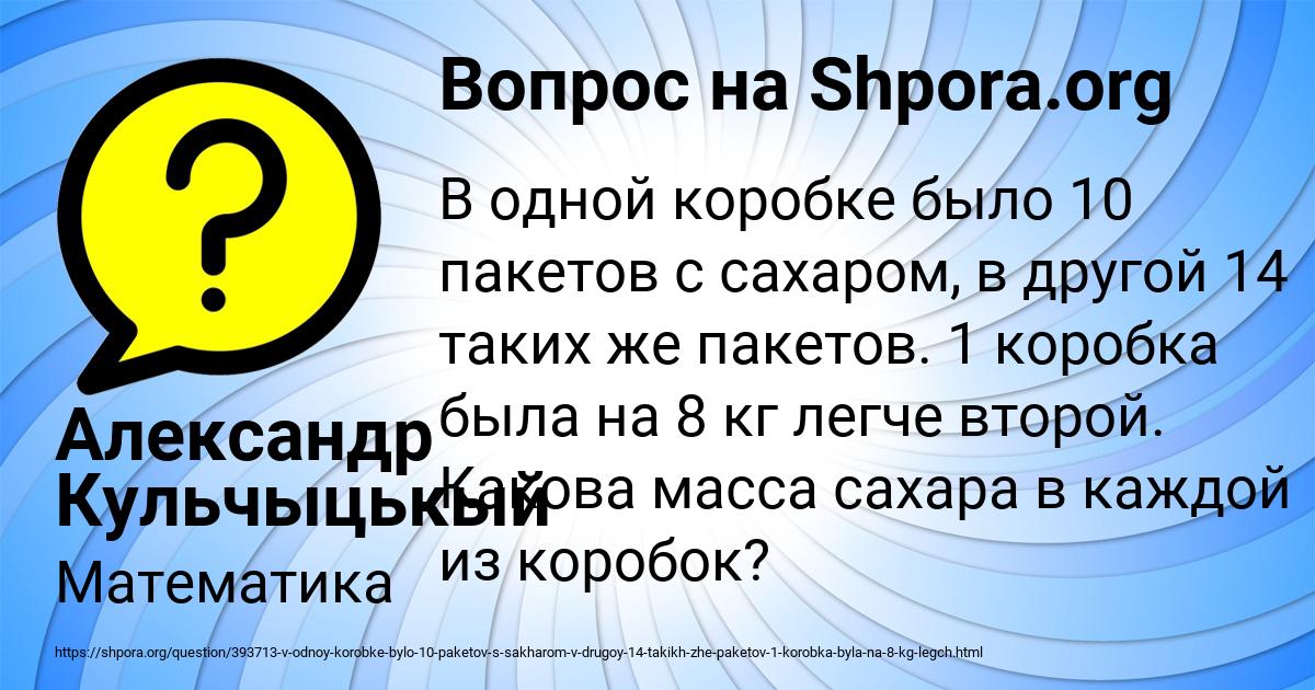 Картинка с текстом вопроса от пользователя Александр Кульчыцькый