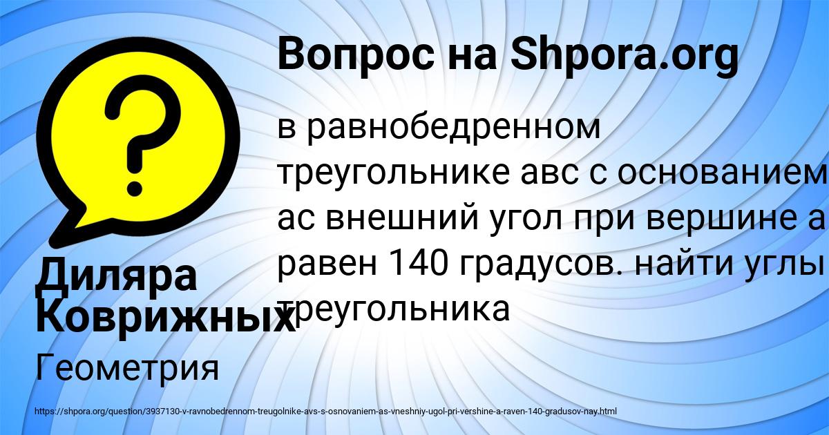 Картинка с текстом вопроса от пользователя Диляра Коврижных