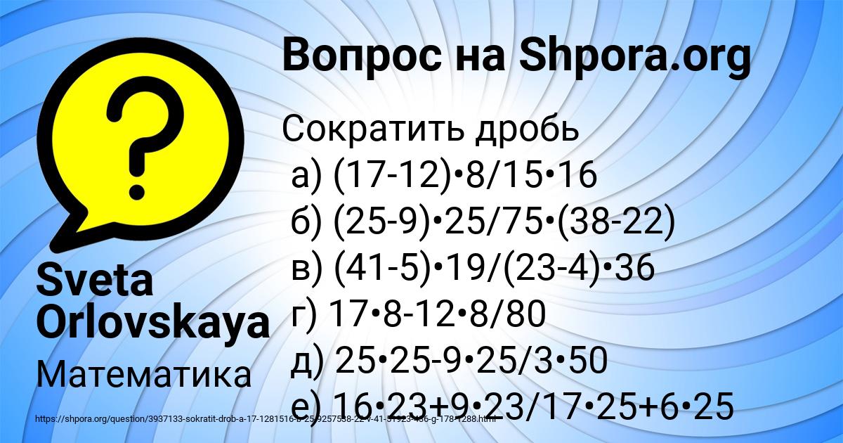 Картинка с текстом вопроса от пользователя Sveta Orlovskaya