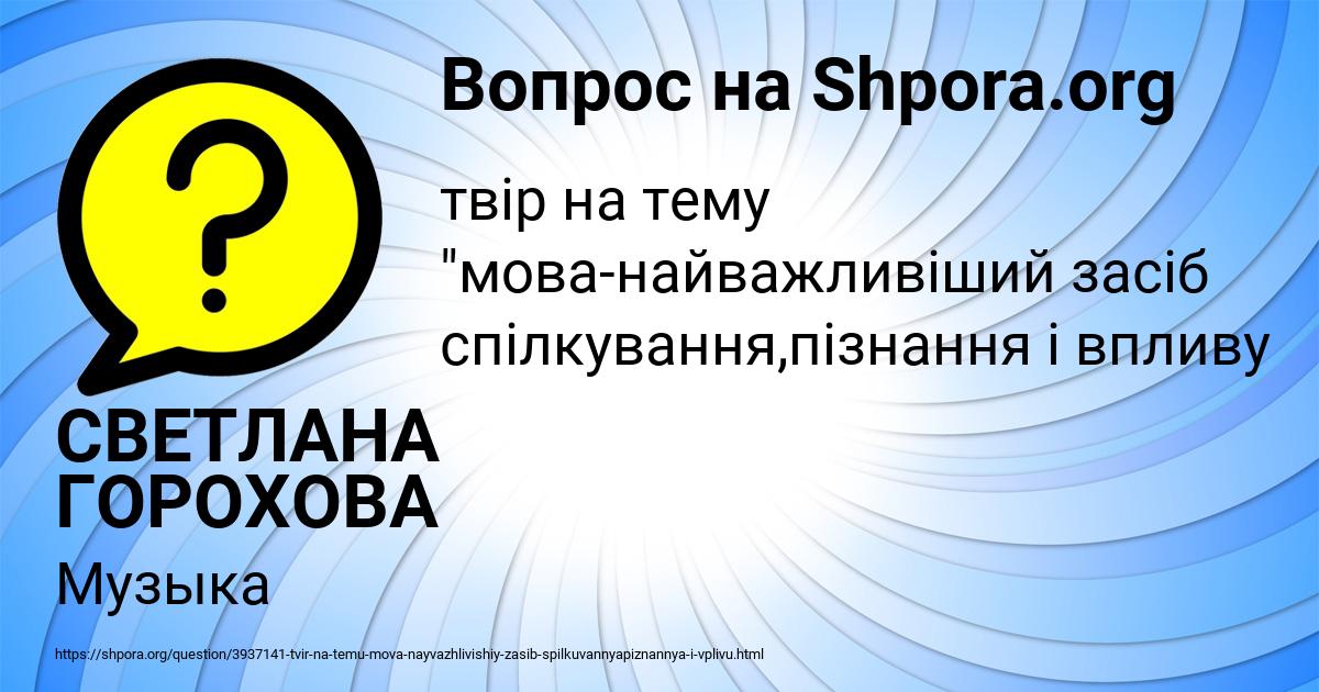 Картинка с текстом вопроса от пользователя СВЕТЛАНА ГОРОХОВА