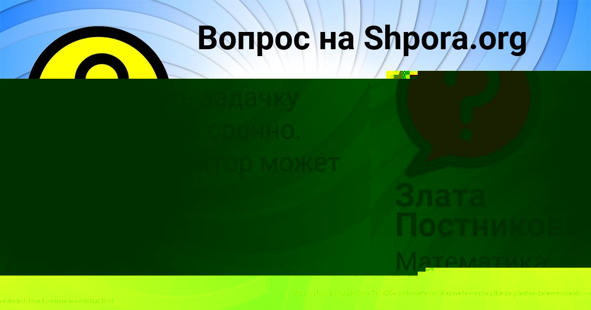 Картинка с текстом вопроса от пользователя Ирина Власова