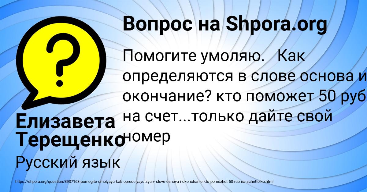 Картинка с текстом вопроса от пользователя Елизавета Терещенко